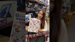 有沒有可能～你心心念念的那台筆電就正在優惠中😉米特精挑細選多款筆電／平板加碼贈送16G／8G記憶體還有超多款式優惠折扣中