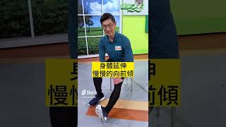 腳抽筋快速急救法 【 健康2.0 】 鄭雲龍 #Shorts  @tvbshealth20