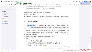 大数据硬核技能进阶：Spark3实战智能物业运营系统(完结)
