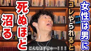【悪用厳禁】女性を沼らせる男性の行動