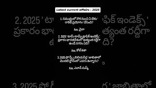 Latest current affairs #upsc #appsc #tspsc #ssc #govtjobs #group #bank #rrb #compititive #mcqs #gk