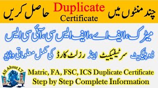 Matric Duplicate Certificate and Result Card Complete Information | bisebwp | All About IT 770