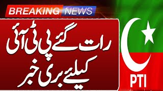 Bad news for PTI | Major Personalities verdict 10 years presion | Such news