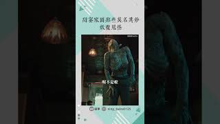整形怪...看著很驚悚定格之後變得很搞笑｜#甜蜜家園 #sweethome2  #netflix