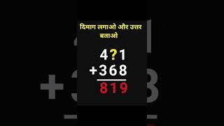 Only for genius solve question ❓#mathquiz #upscquiz #ias