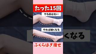 ふくらはぎ痩せにオススメなエクササイズ3選