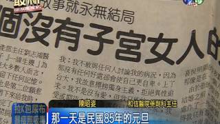 有"子"望了! 代理孕母有條件開放