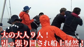 Nine grown men are dragged around by a fish with more power than a gorilla, causing chaos on a boat