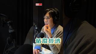 早點換手機不只享受新科技，還可以帶起 #循環經濟 為什麼？#商業周刊 #esg #shorts