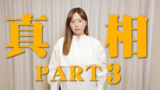 【真相Part3】+0逆轉勝！蔡阿嘎的五大劇本，ANDY準備要翻車了？