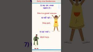 Interesting Daily Use Sentences #shorts #shortsfeedviral #viral #dailyenglish #how #shortsfeed