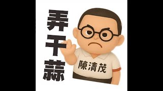 2025/8/4/綠莓在帶風向只有一個字厲害。