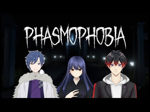 【Phasmophobia】今宵も心霊調査、一行は何を視るのか【フジノルカ/天地結/秋吉由良】