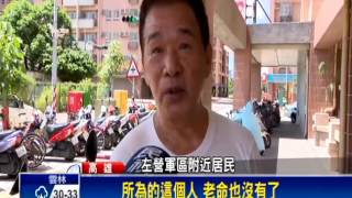 雄三飛彈發射瞬間巨響 嚇壞軍區附近居民－民視新聞