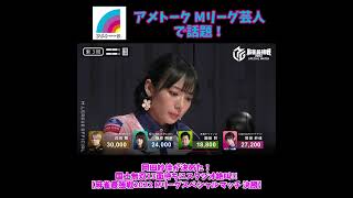 【アメトークで話題】岡田紗佳が決めた！国士無双13面待ちにスタジオ絶叫！！【麻雀最強戦2022 Mリーグスペシャルマッチ 決勝】