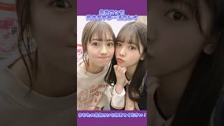 最強コンビ　筒井あやめ・清宮レイ　乃木坂46 #乃木坂46 #筒井あやめ #清宮レイ #最強コンビ