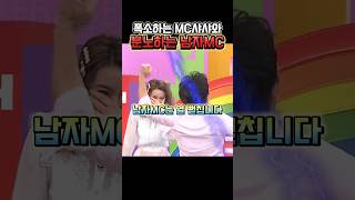 대만방송중 한국패널  발언에 MC가 정신 못차리는 이유