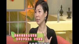 四季養生堂