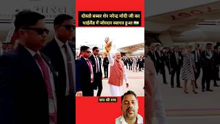modi ji #modi #army #indianarmy #dance #modivisit #hindinews #bharat