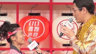 こじるり、背の高いピコ太郎を見上げて話す／「いい買い物の日」キックオフイベント