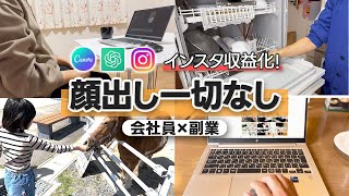 【インスタ革命】ChatGPTとAIツールを使ってアカウント開設から投稿までを1時間で完了する5ステップ！　インスタ副業｜社畜｜AI副業