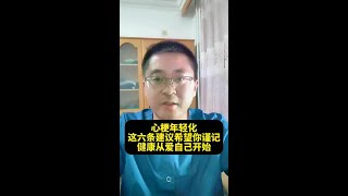 心梗年轻化，记住这六点#心梗 #疾病年轻化 #硬核健康科普行动