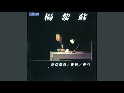 心曲