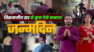 Vikramjeet Sir ने कुछ ऐसे की जन्मदिन की शुरुआत | Happy Birthday Vikramjeet Sir #vikramjeetsir
