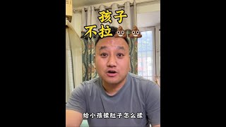 孩子幾天不拉臭臭，這個手法分享給你需要的家人朋友#便秘寶寶#攢肚  #健康知識