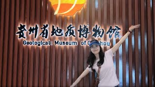 贵州旅行第二天，打卡贵阳两大博物馆涨涨见识！