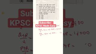 Kpsc group ‘C’ questions| sda,fda,kas,psi | kpsc new notification 2023| karnataka govt jobs| csat