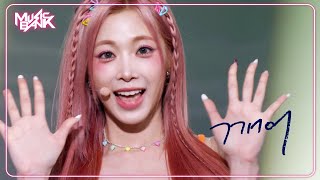 Are You Alive - tripleSトリプルエス 트리플에스 [Music Bank] | KBS WORLD TV 250530