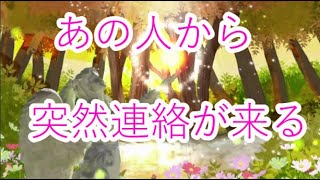 あなたの想いが届き突然あの人から連絡が来る音楽