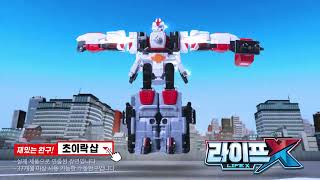[헬로카봇X] 헬로카봇X 펜타스톰X 라이프 캐논 모드& 큐브시계X TV CM