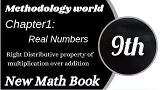 Class 9th new Math book 2025 | Distributive Properties | New Punjab book