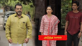 Ayyanar Thunai Next Week Promo 21st July 2025 Review | Kollywood Corner