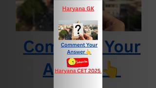Haryana GK 2025 | HSSC CET 2024-25 Previous Year question paper | Haryana Htet Gk | HSSC Cet GK 2025