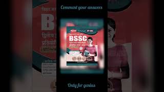 BSSC exam 2023#bssc#bsscexam#bsscbook#bssc2024#ssc