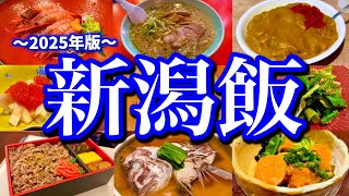 【新潟絶品グルメ】冬の新潟は美味しい物の宝庫！南蛮エビと地酒に酔いしれる冬のご当地グルメ旅が最高過ぎた！(新潟/古町)