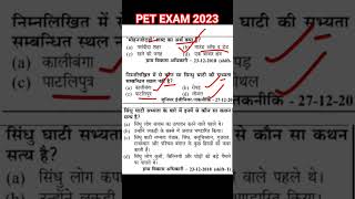 UPSSSC PET EXAM PAPER