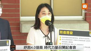 0527立院紓困條例黨團協商朝野立委回應