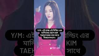 part 3 #foryourpage #foryou #btsfftaehyung #bdbtsffwriter #btsarmybd #viral
