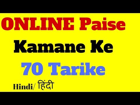70 Ways to make money online | online paise kamane ke 70 tarike