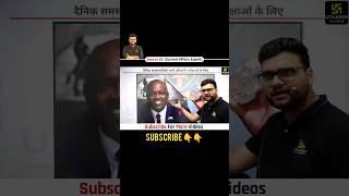 today current affairs kumar gaurav sir Utkarsh Ki Ladli #current_affairs #gk #currentaffairs #shorts