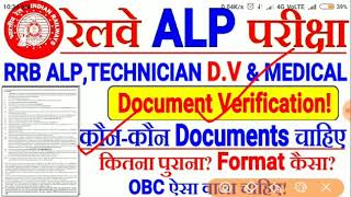 RRB ALP,TECHNICIAN D.V (DOCUMENT VERIFICATION) ALL REQUIRED DOCUMENTS