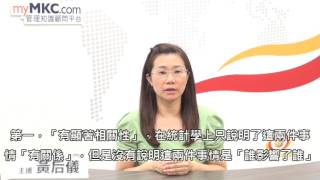 人力資源調查數據分析解讀常見問題