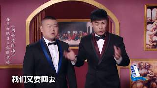 周六夜现场S1 第4期精选 最佳拍档陈赫岳云鹏相爱相杀 默契无限 高能互怼好刺激 优酷每周六独播