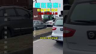 超狂警察! 狂踩車頂.砸窗 追逐片真實上演｜TVBS新聞 @TVBSNEWS01