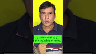 #Englishwithkamar #DailyuseEnglishsentences #learnEnglish #speakenEnglish @englishwayon #viralvideo