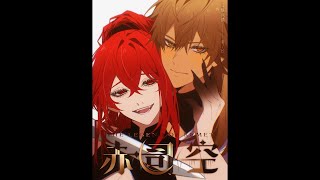 【耽美有声小说】《赤司空》 第9集 捉迷藏（七）真相｜妈妈，我怕，我想回家......